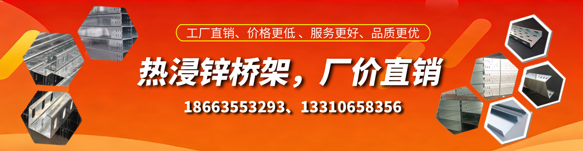 遂宁热浸锌桥架厂家